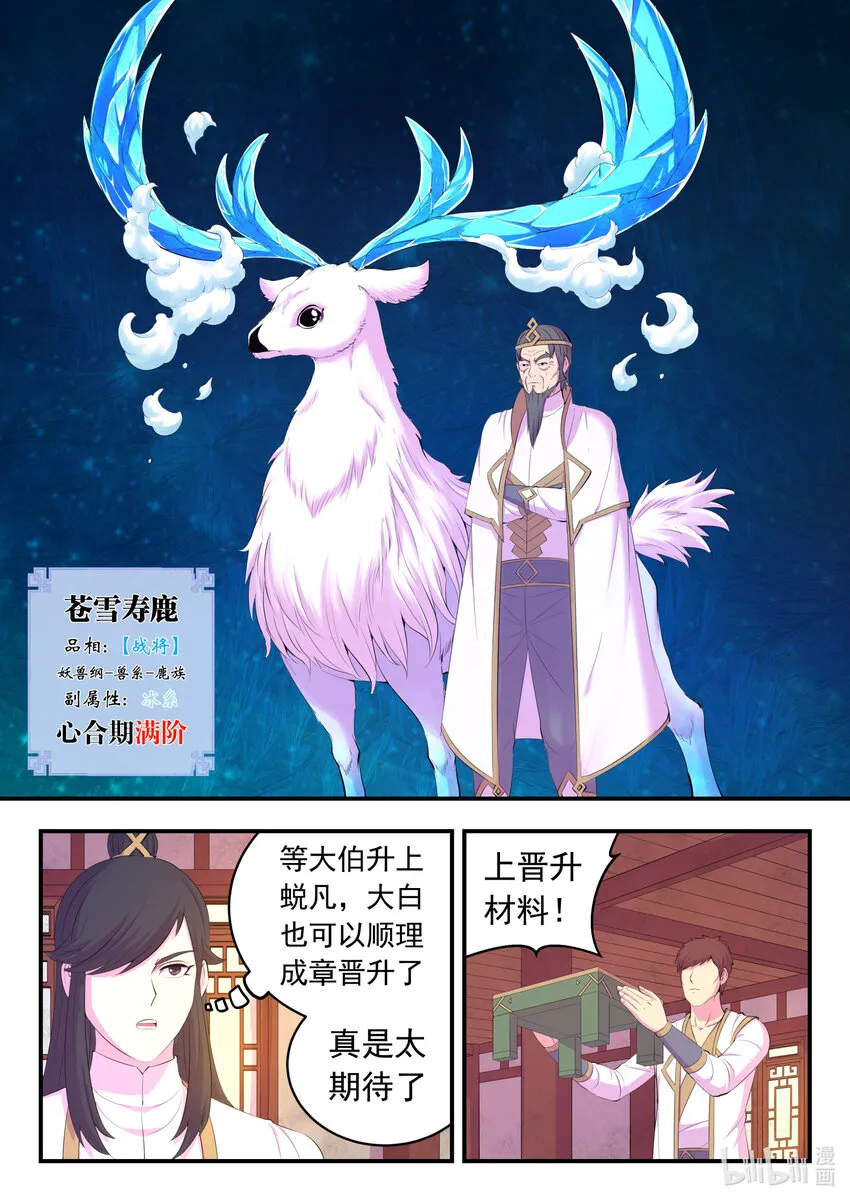 158 愚师的手段 第3页