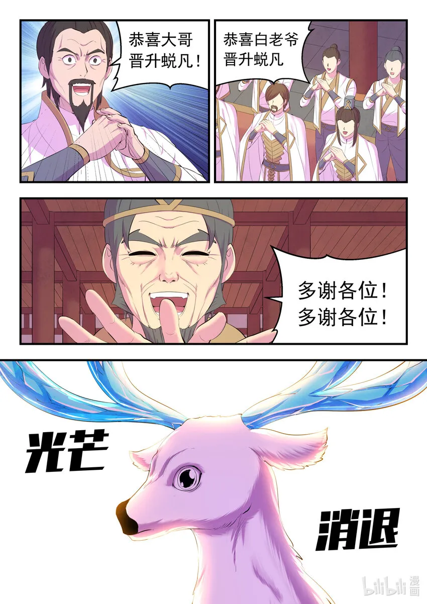 158 愚师的手段 第6页