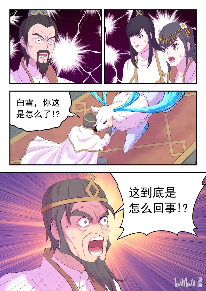 158 愚师的手段 第8页