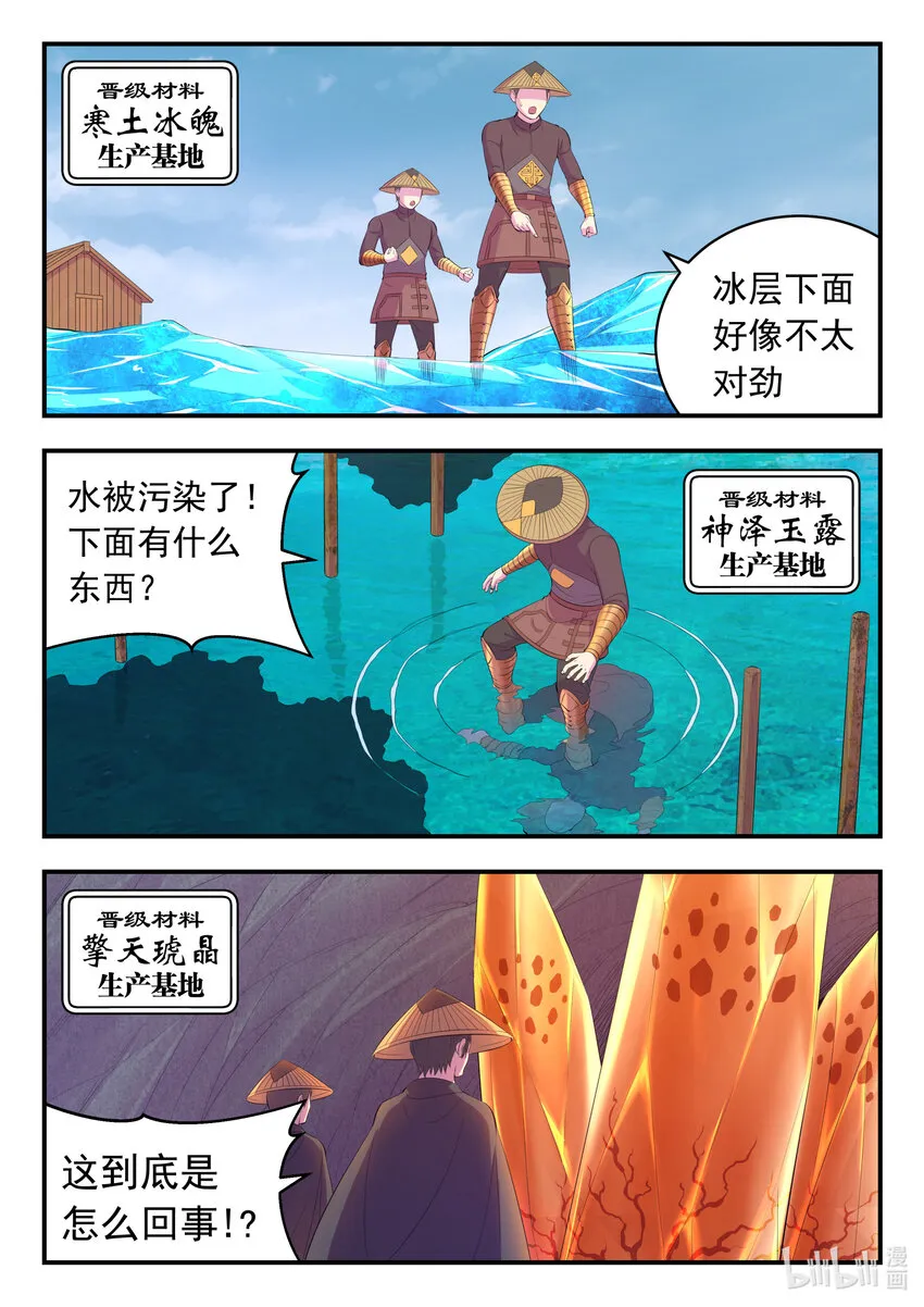158 愚师的手段 第15页