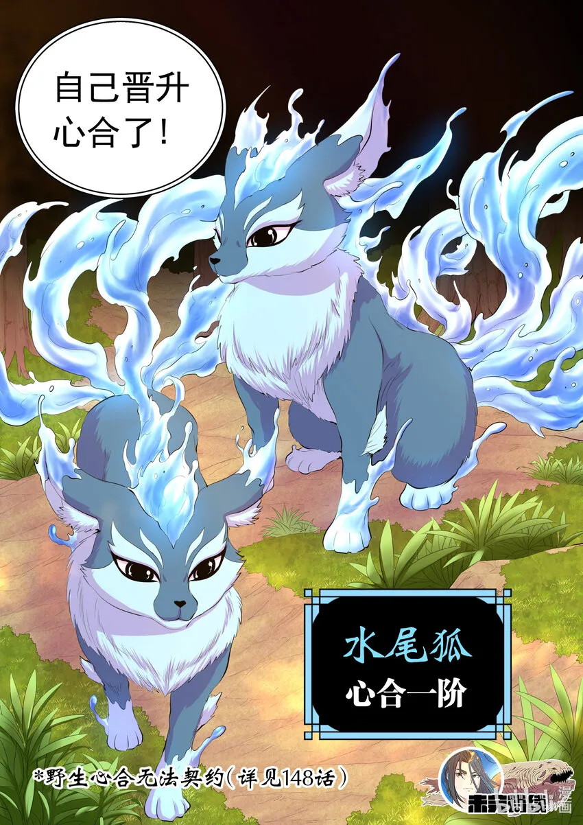 158 愚师的手段 第21页
