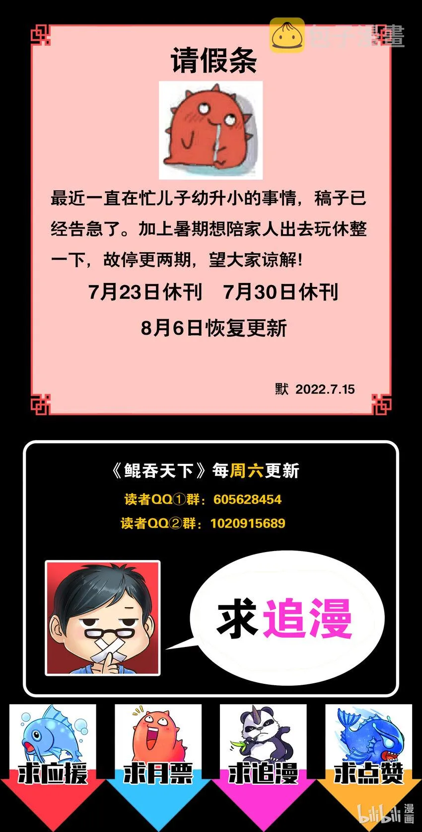 158 愚师的手段 第22页