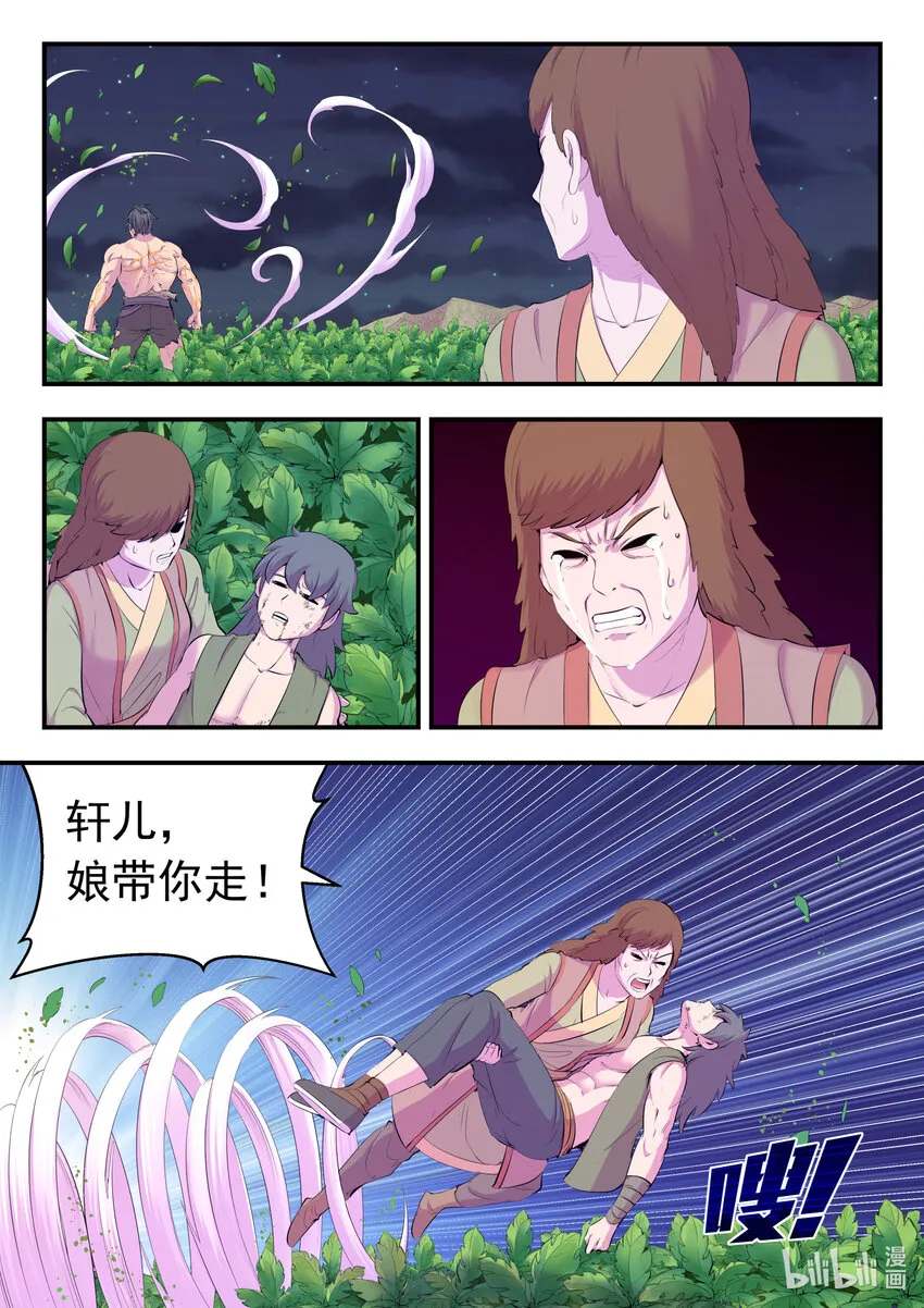 157 复仇之心 第2页