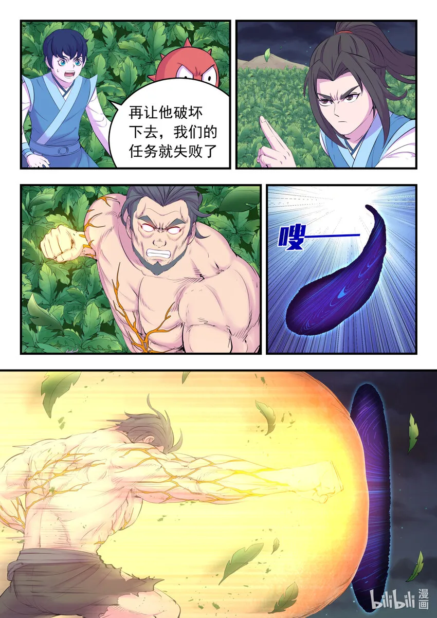 157 复仇之心 第4页