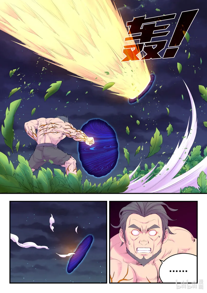 157 复仇之心 第5页