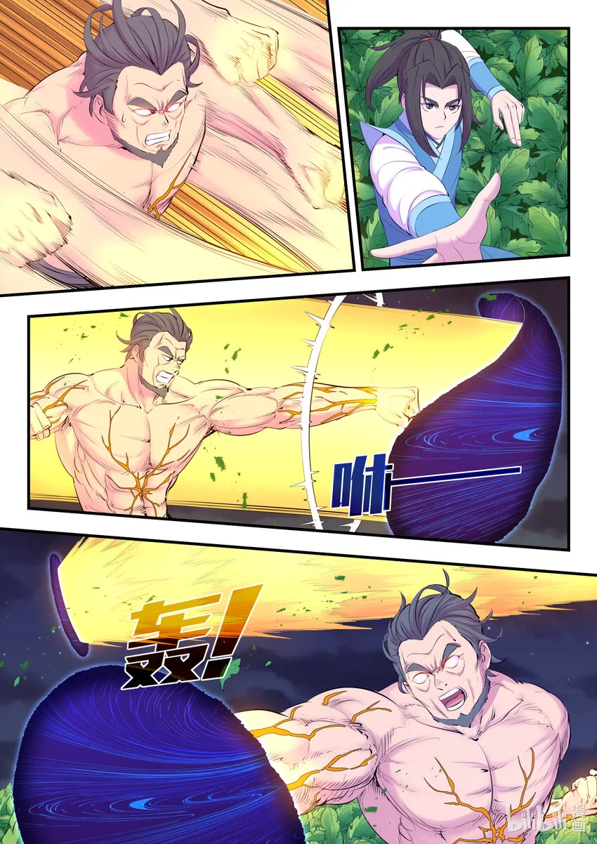 157 复仇之心 第6页
