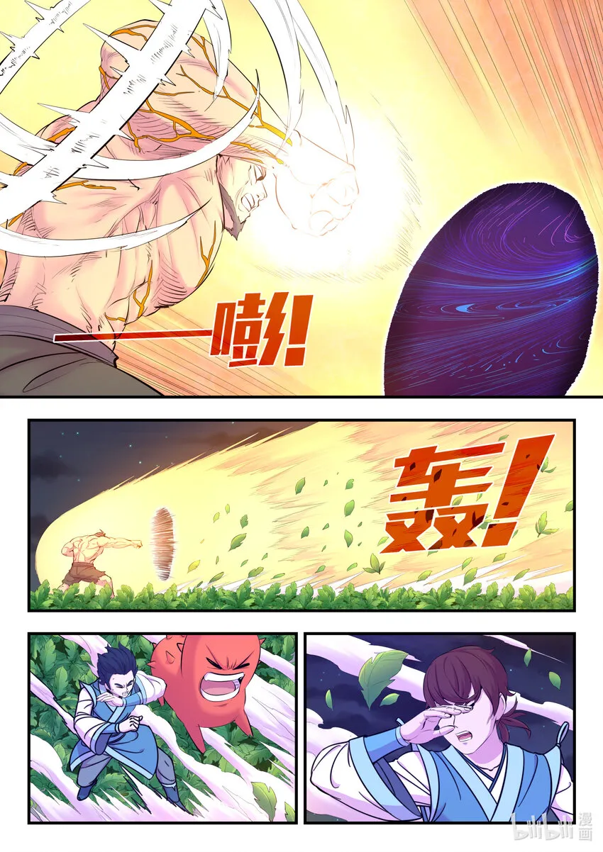 157 复仇之心 第8页