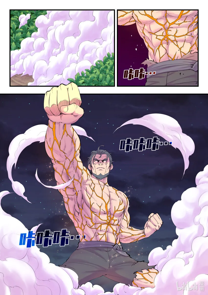 157 复仇之心 第9页