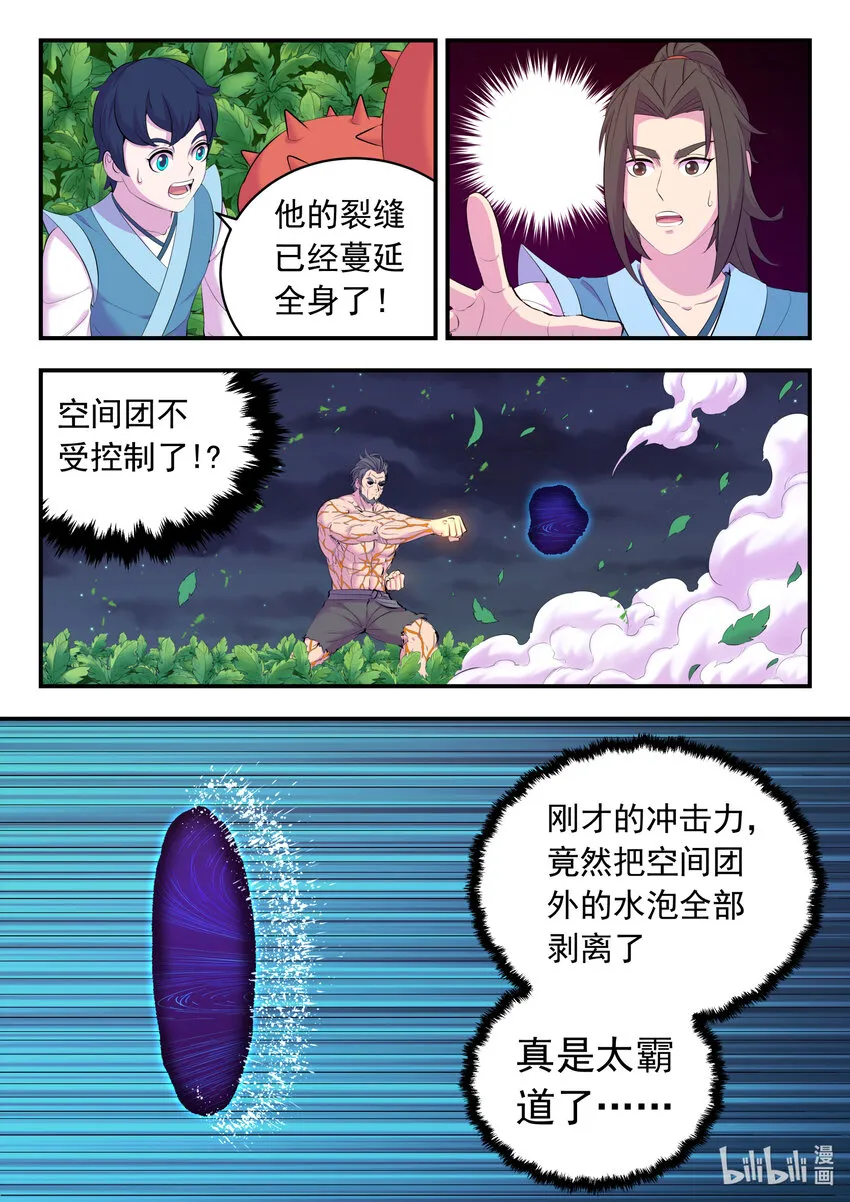 157 复仇之心 第10页