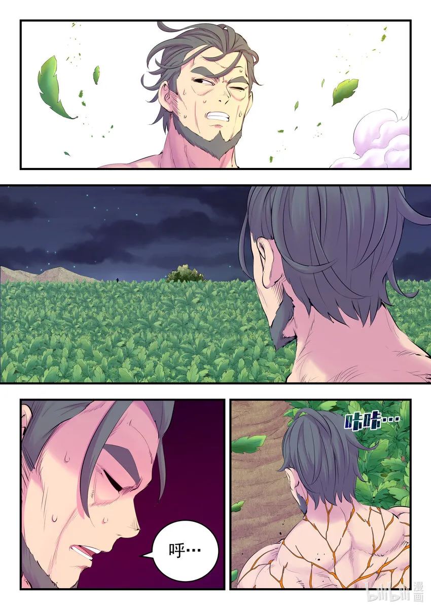 157 复仇之心 第11页