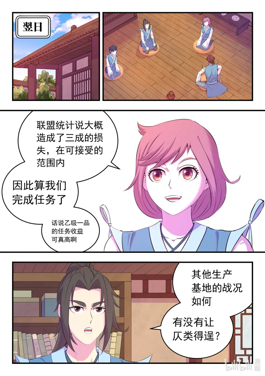 157 复仇之心 第13页