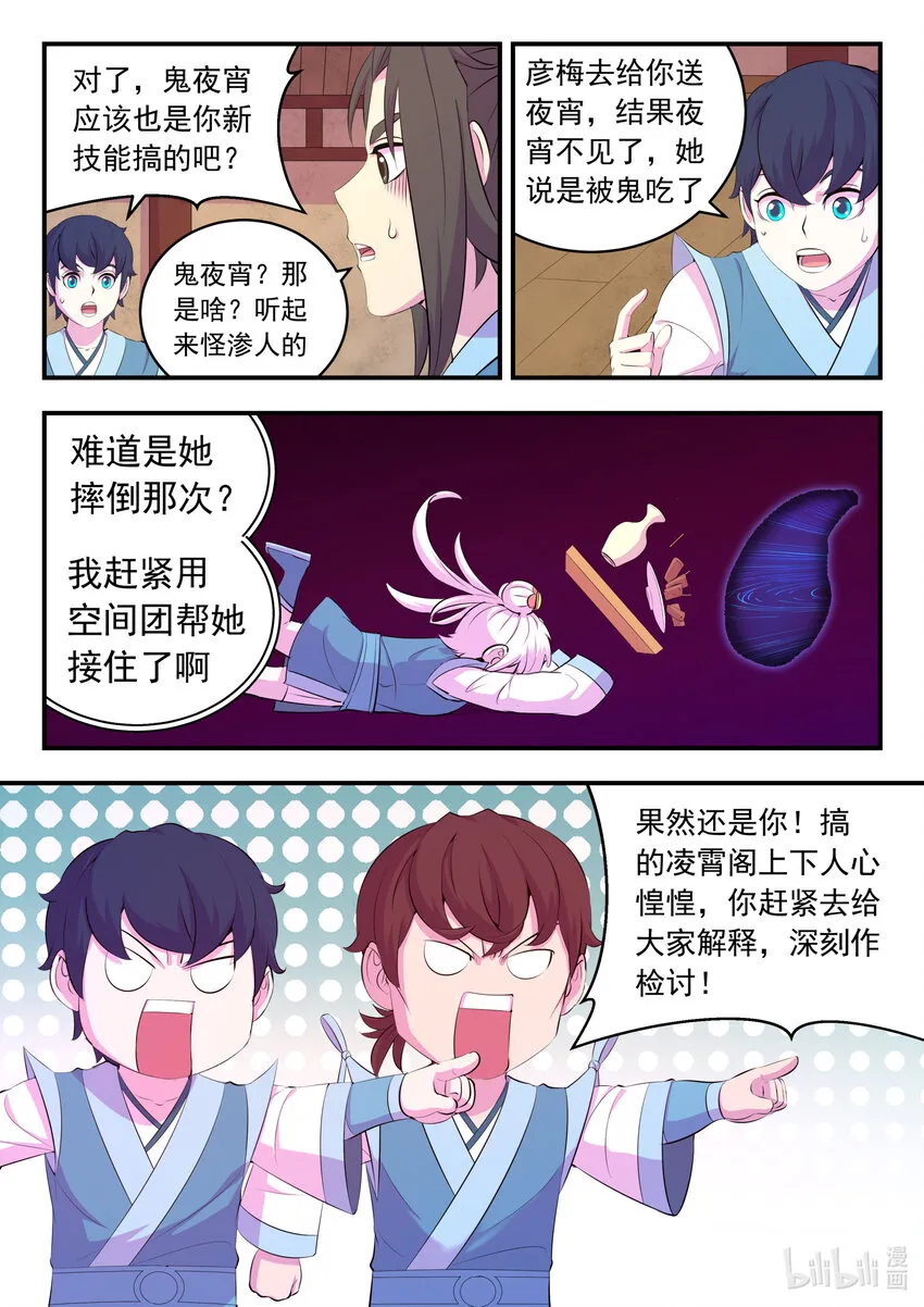 157 复仇之心 第15页