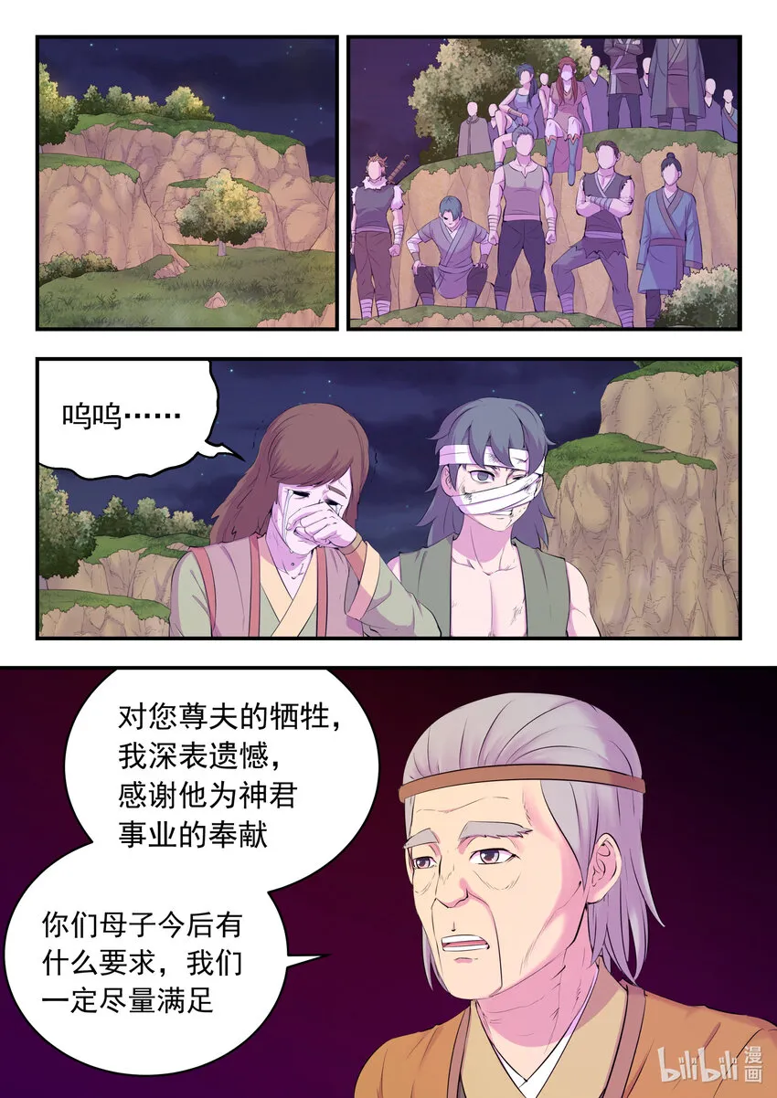 157 复仇之心 第16页
