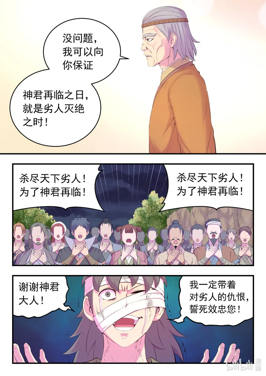 157 复仇之心 第20页