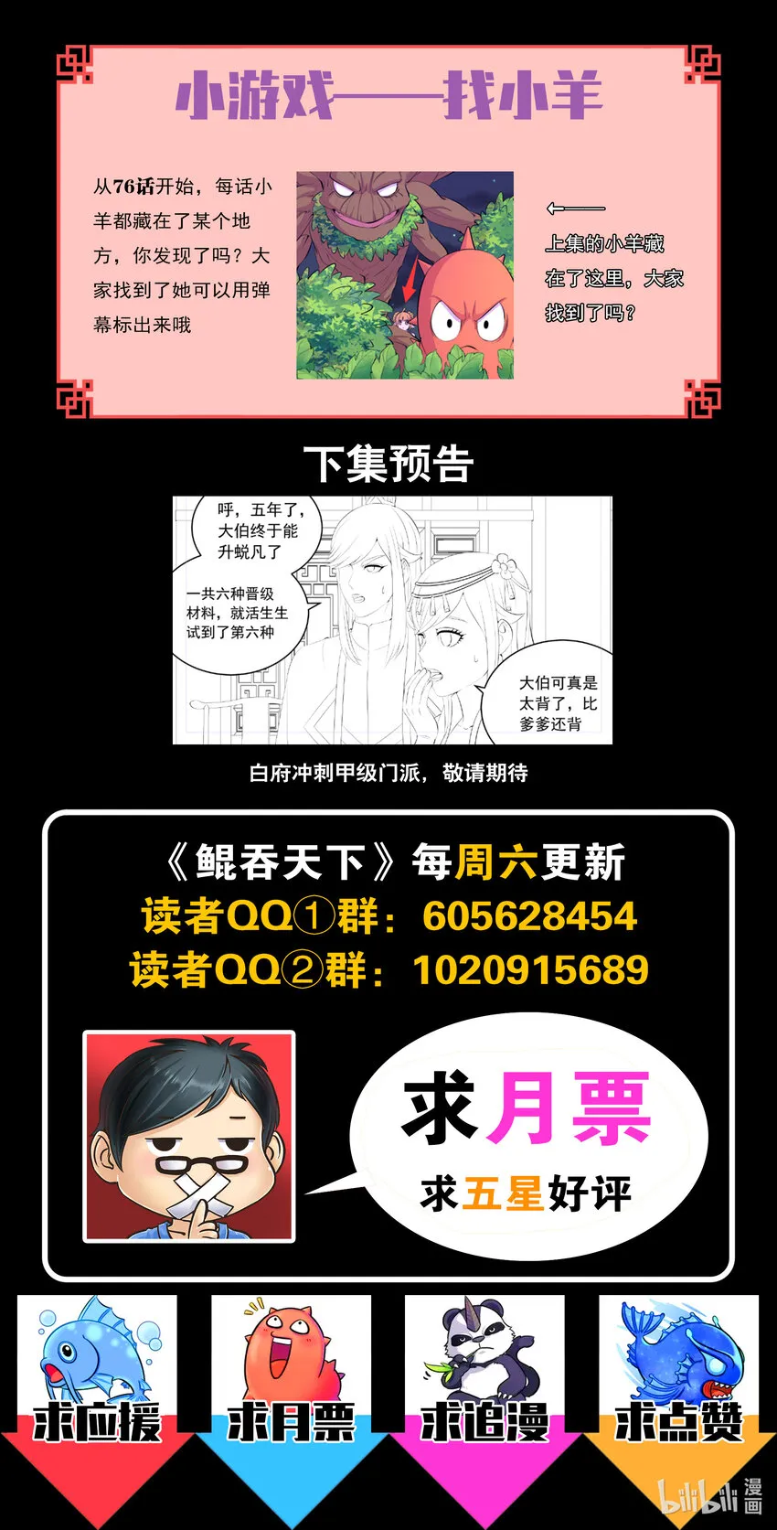 157 复仇之心 第22页