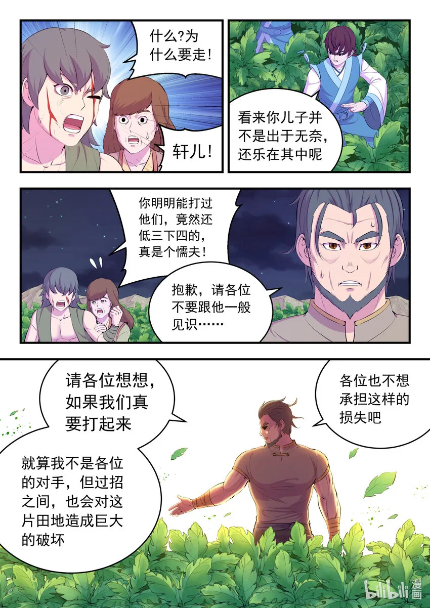 155 空间连续 第4页