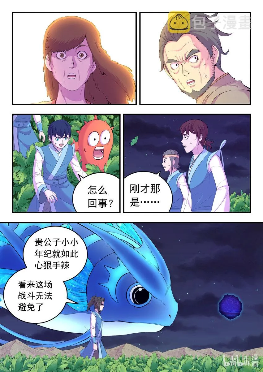 155 空间连续 第12页