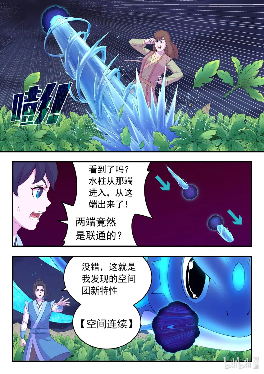 155 空间连续 第14页