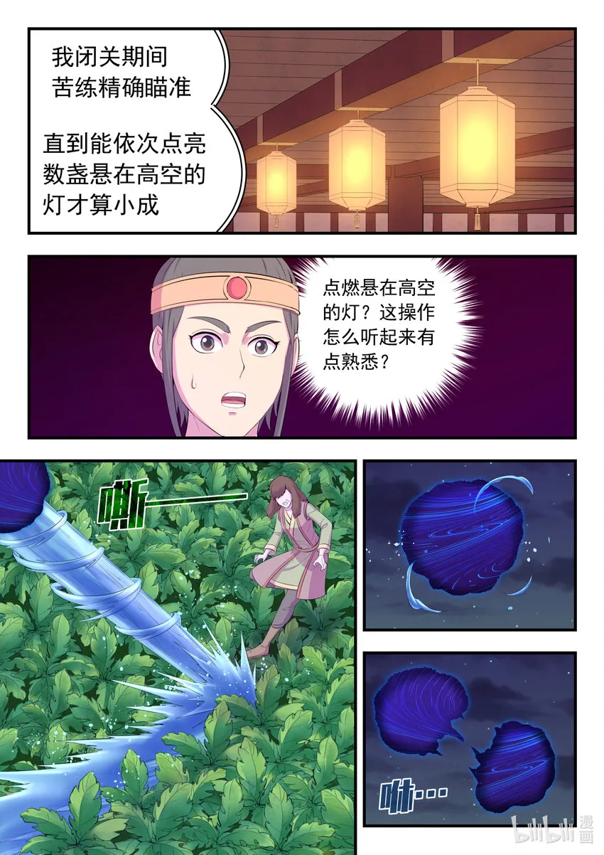 155 空间连续 第16页