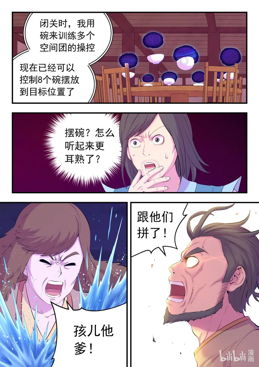 155 空间连续 第19页