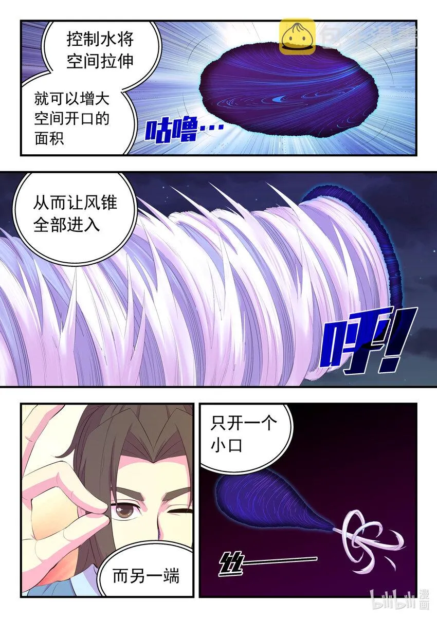 155 空间连续 第21页