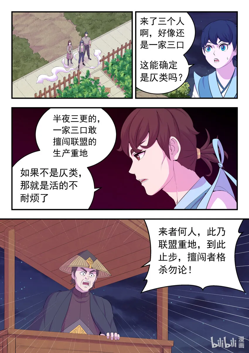 154 种植基地守卫战 第2页