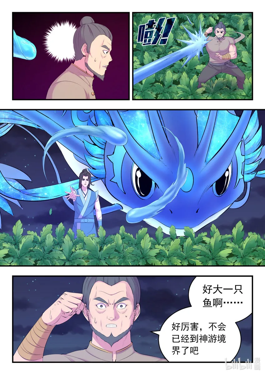 154 种植基地守卫战 第8页