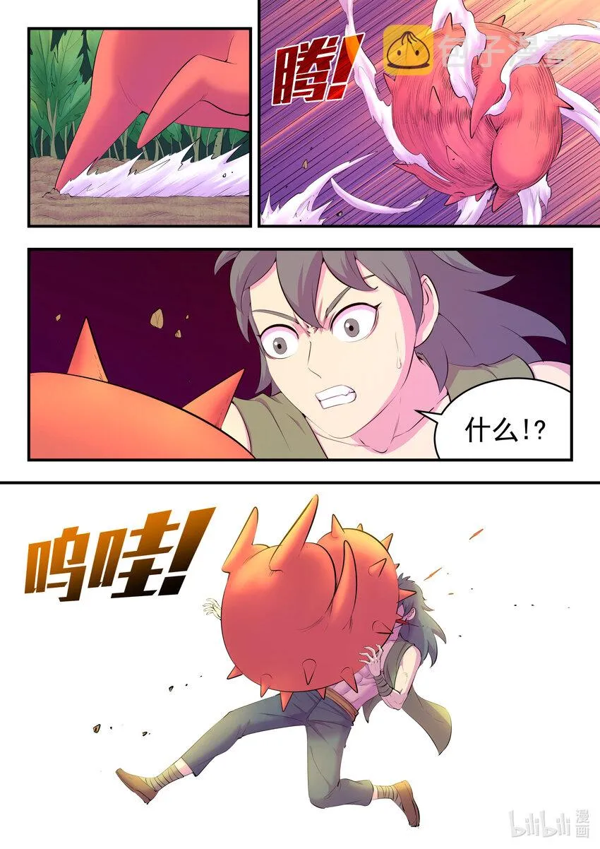 154 种植基地守卫战 第11页