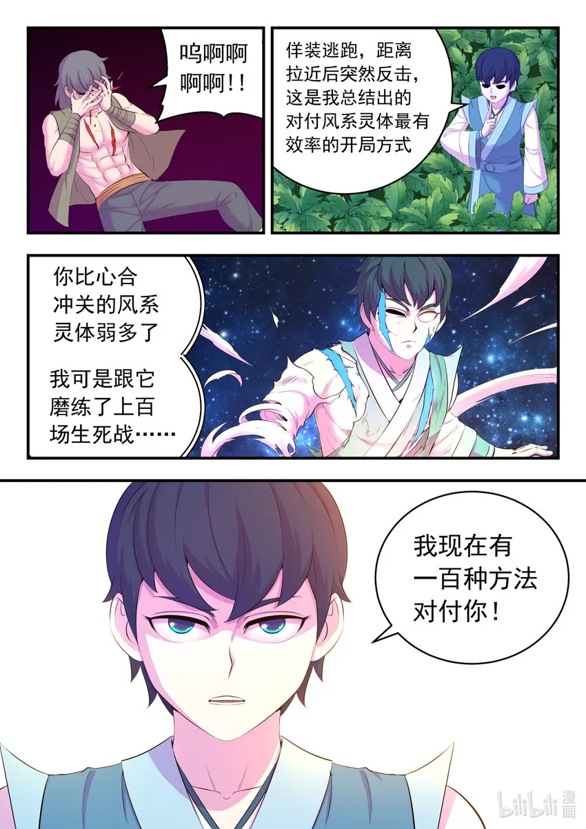 154 种植基地守卫战 第12页