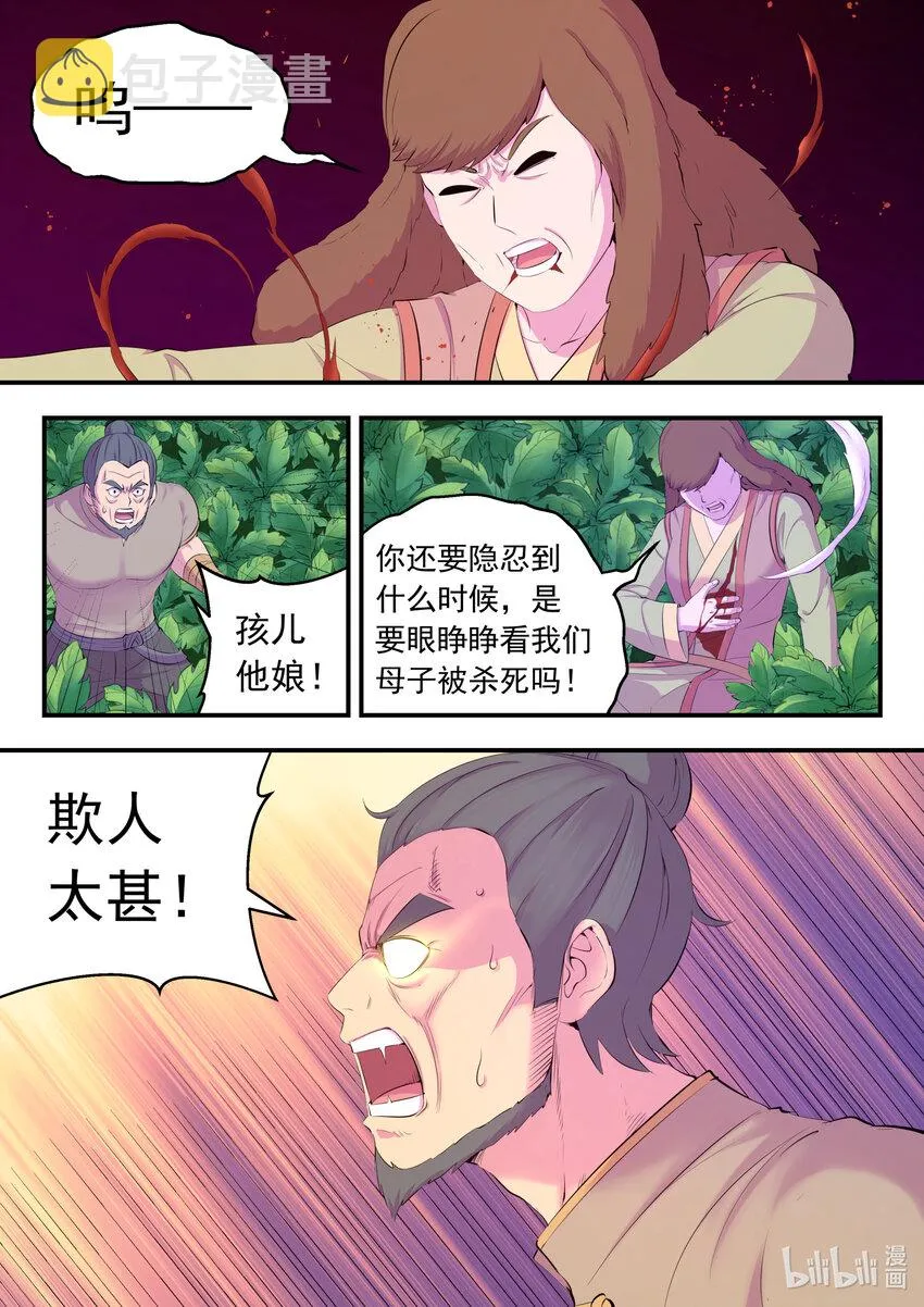 154 种植基地守卫战 第15页