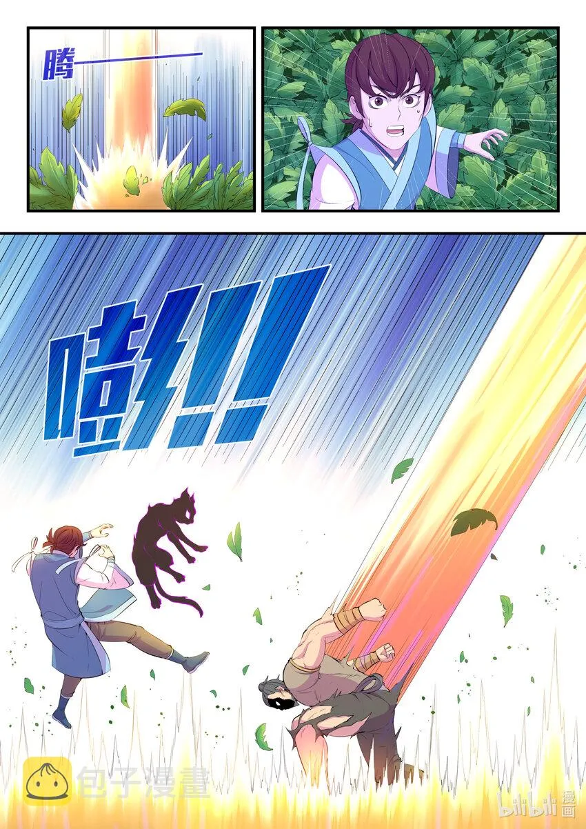 154 种植基地守卫战 第16页