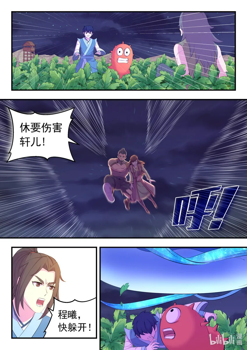 154 种植基地守卫战 第18页