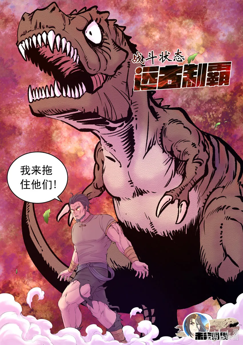 154 种植基地守卫战 第21页