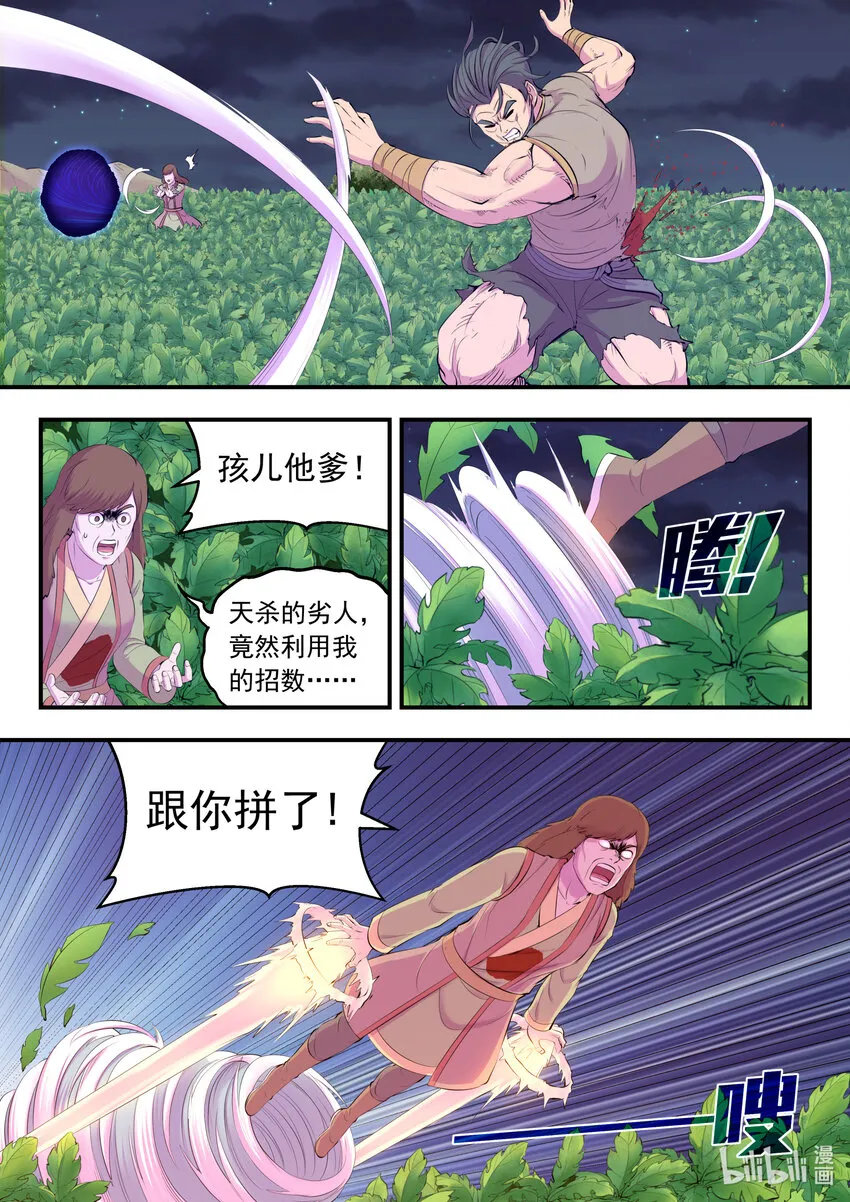 156 古兽末路 第2页