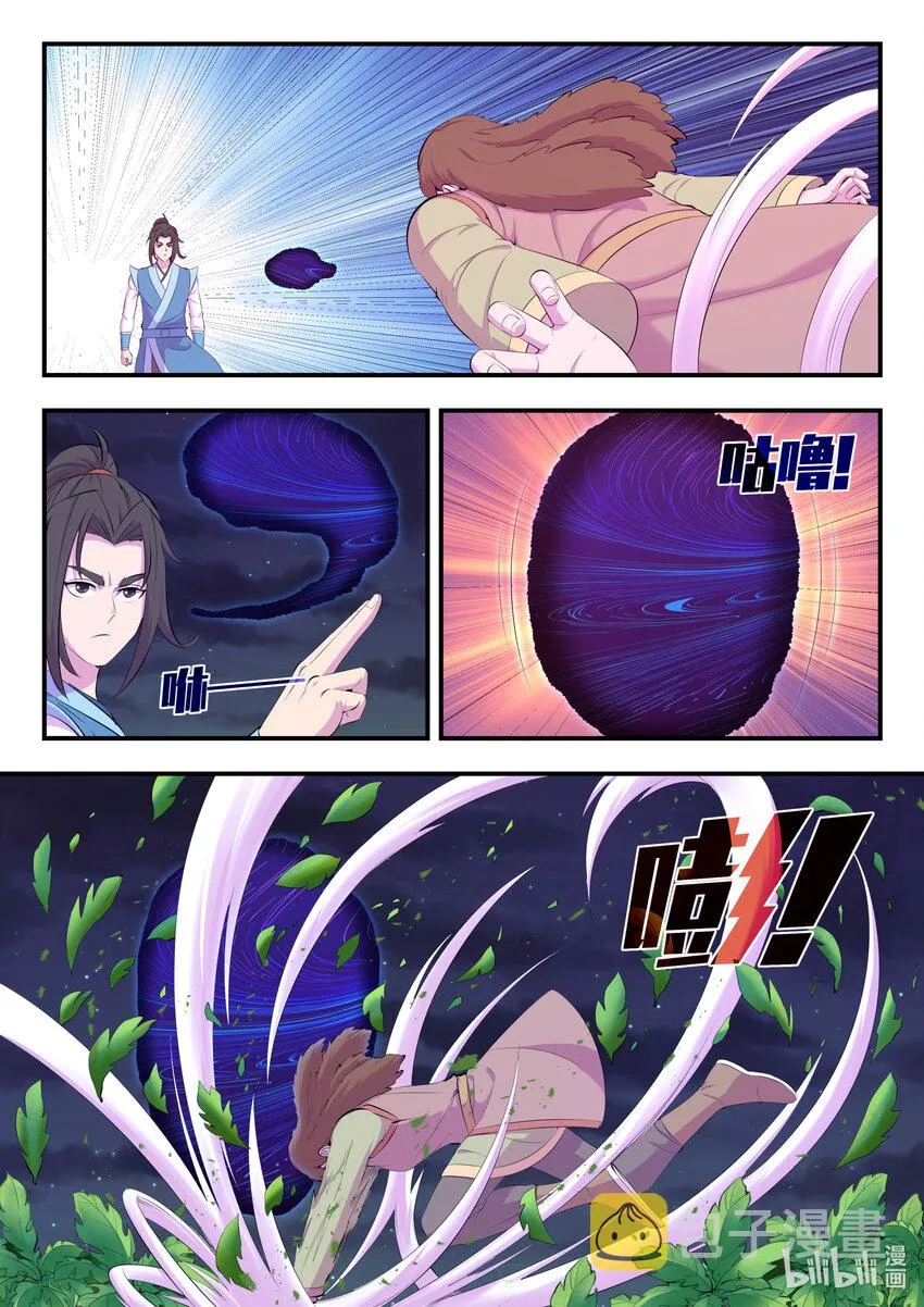 156 古兽末路 第3页