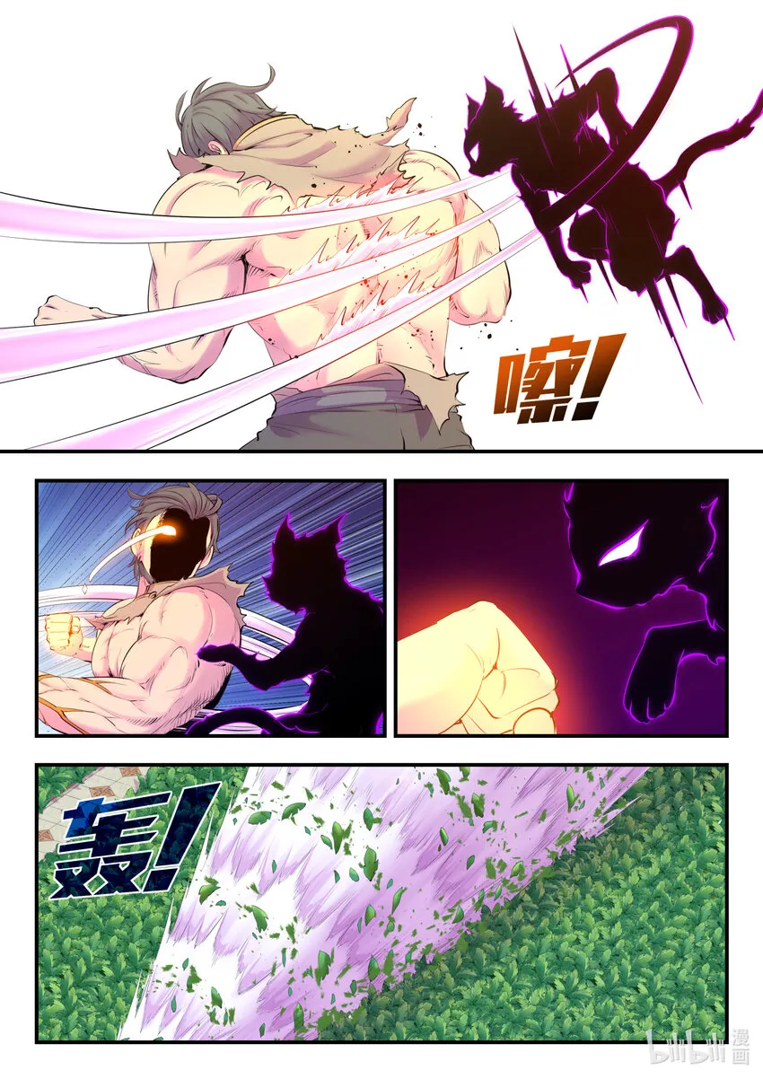 156 古兽末路 第19页