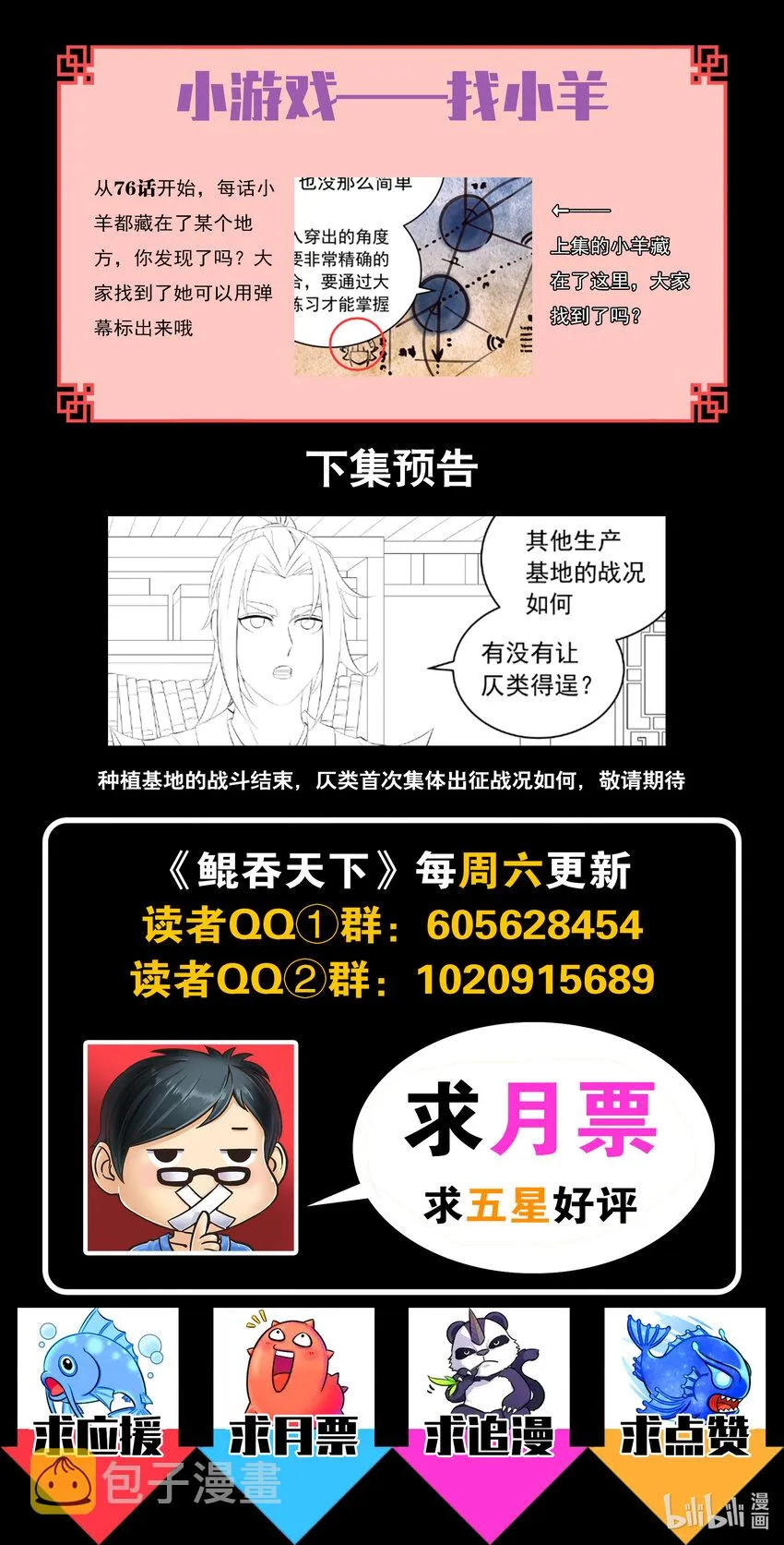 156 古兽末路 第22页