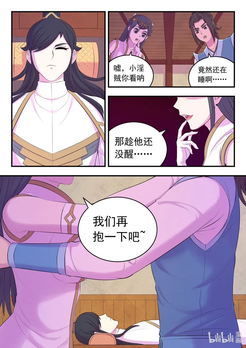 152 橙级聚集令 第2页