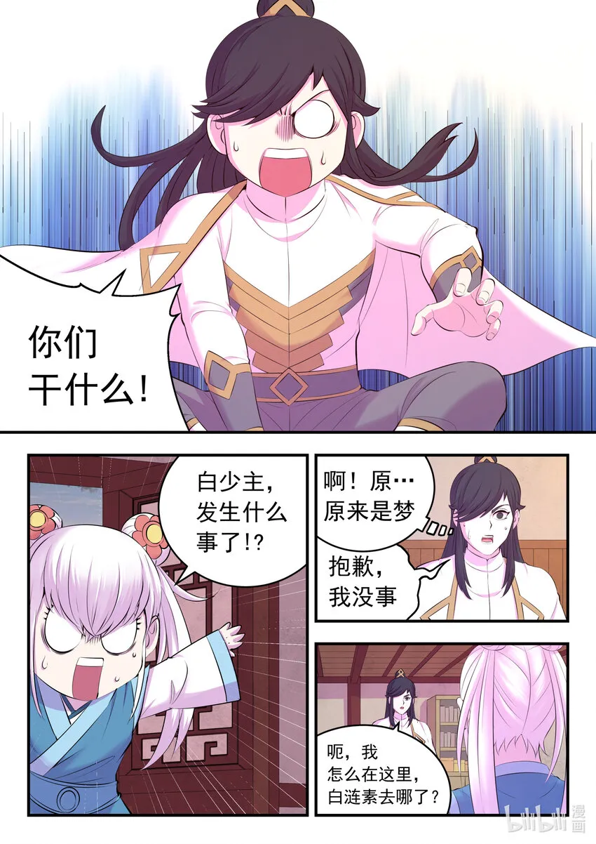 152 橙级聚集令 第3页