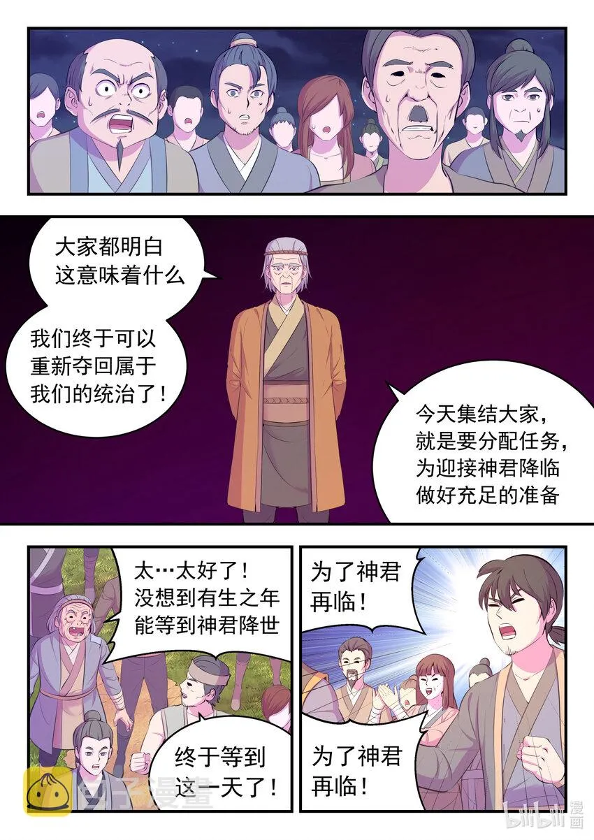 152 橙级聚集令 第16页