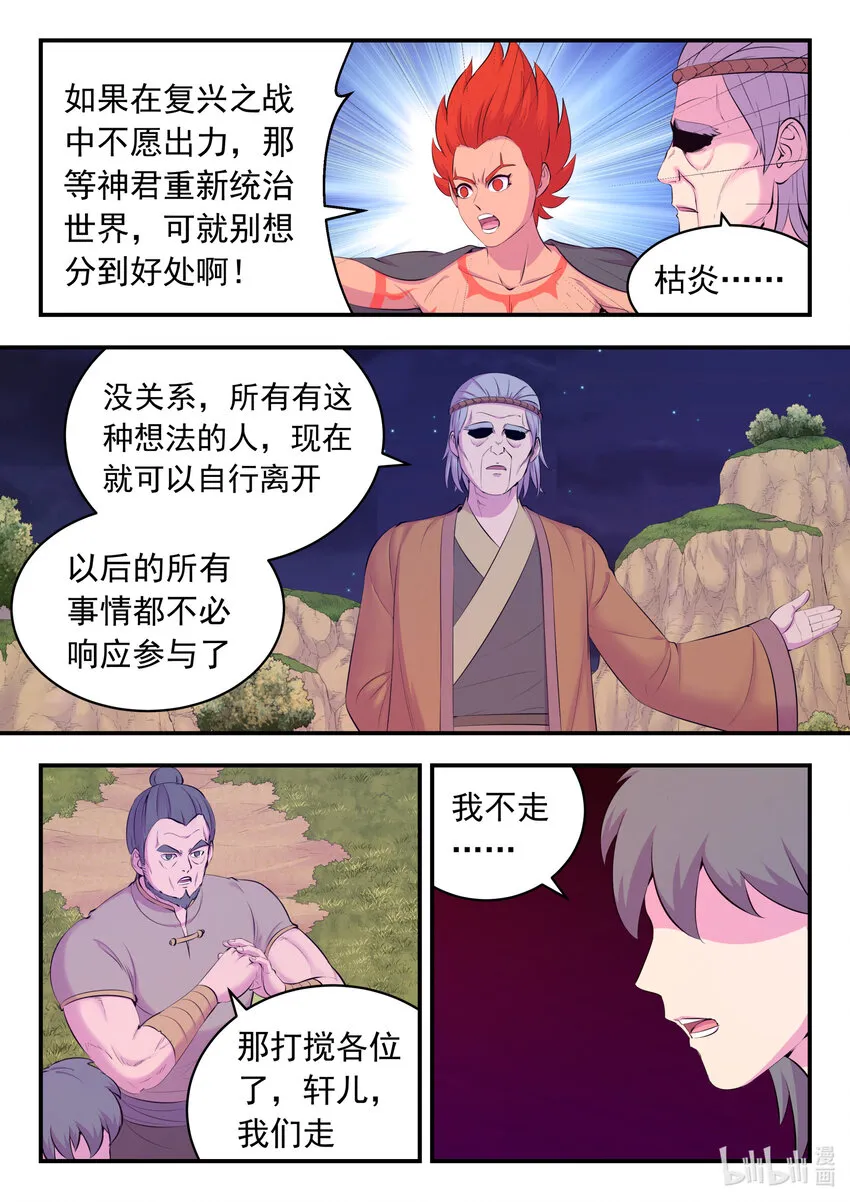152 橙级聚集令 第18页