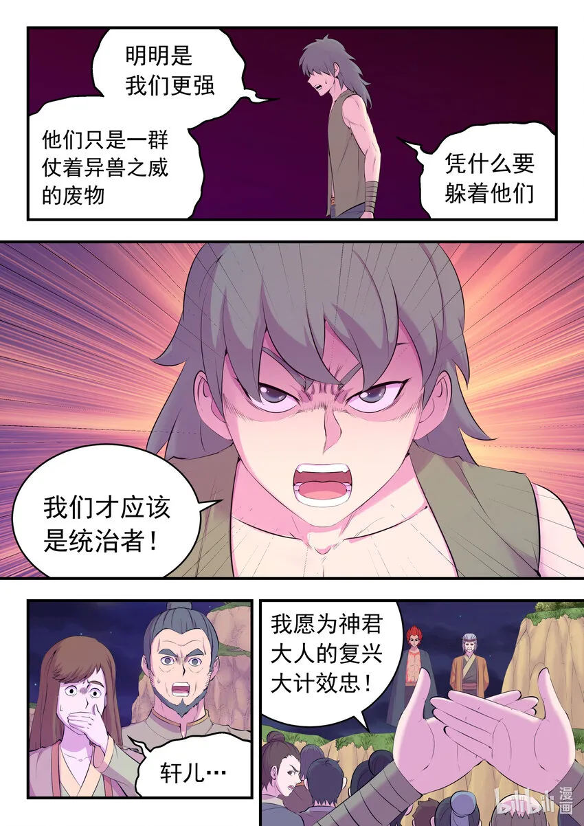 152 橙级聚集令 第20页