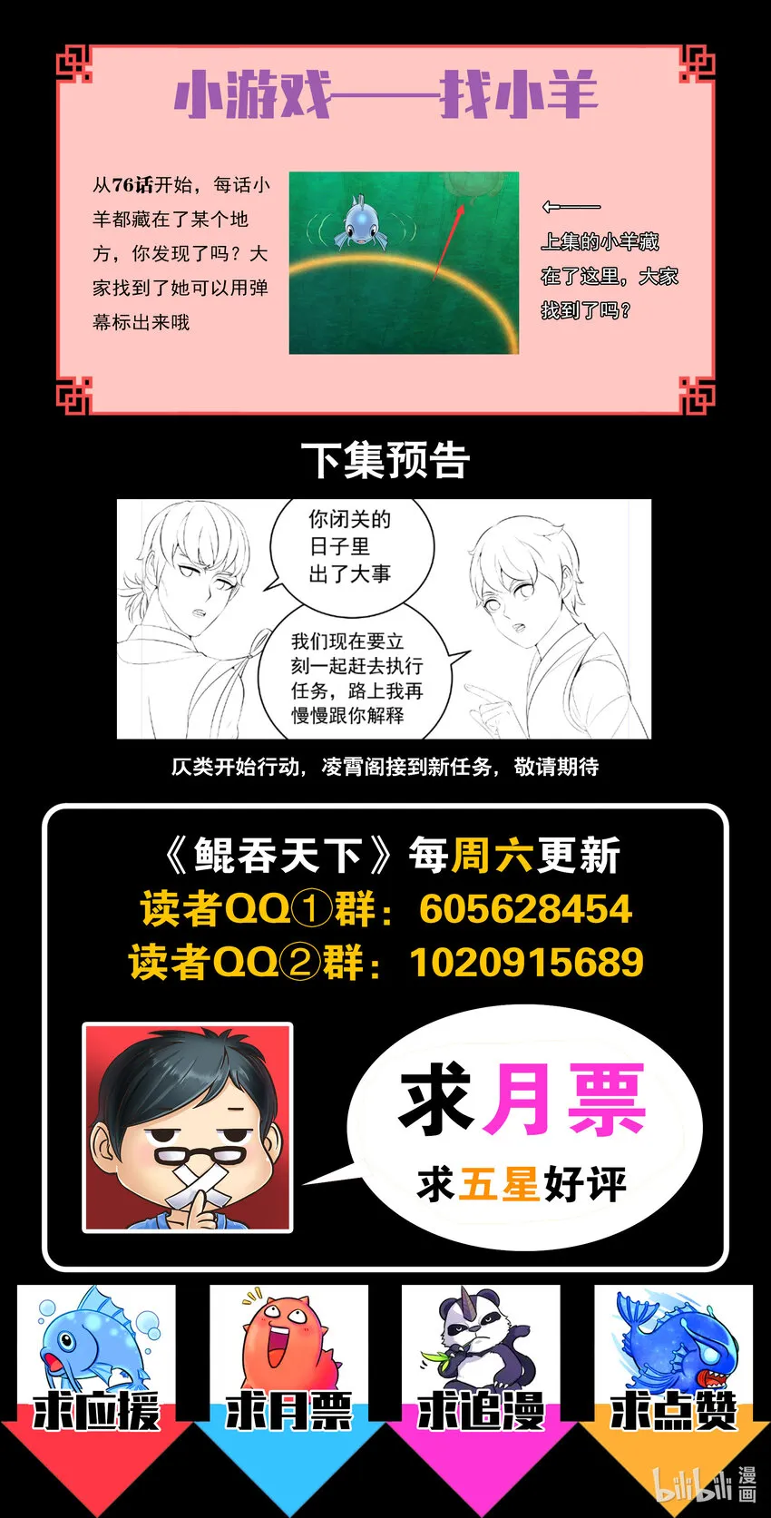 152 橙级聚集令 第22页