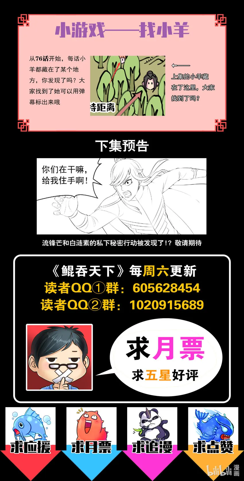 151 第二只鲶鱼 第22页