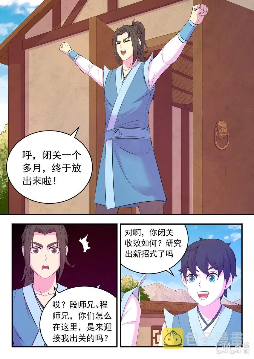 153 闹鬼 第11页