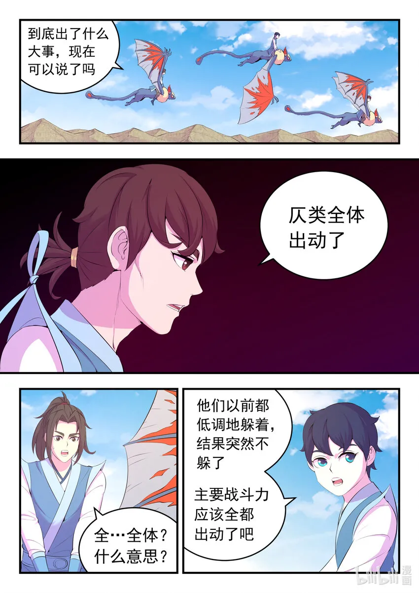 153 闹鬼 第13页