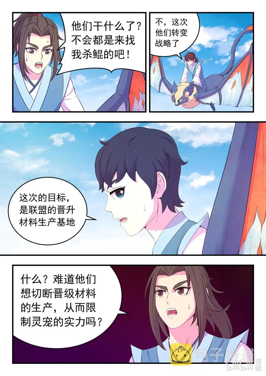 153 闹鬼 第14页