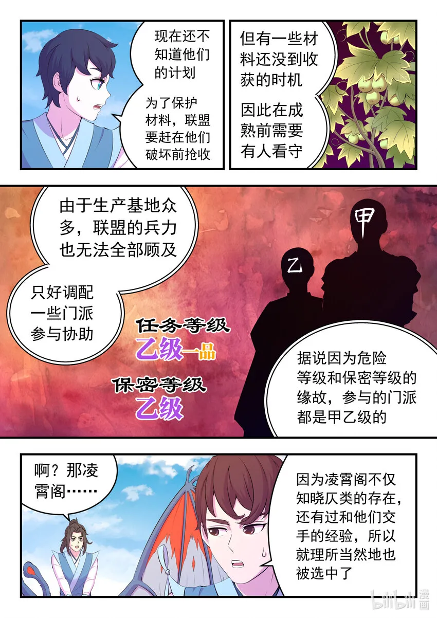 153 闹鬼 第15页
