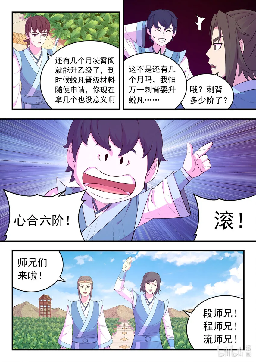 153 闹鬼 第18页