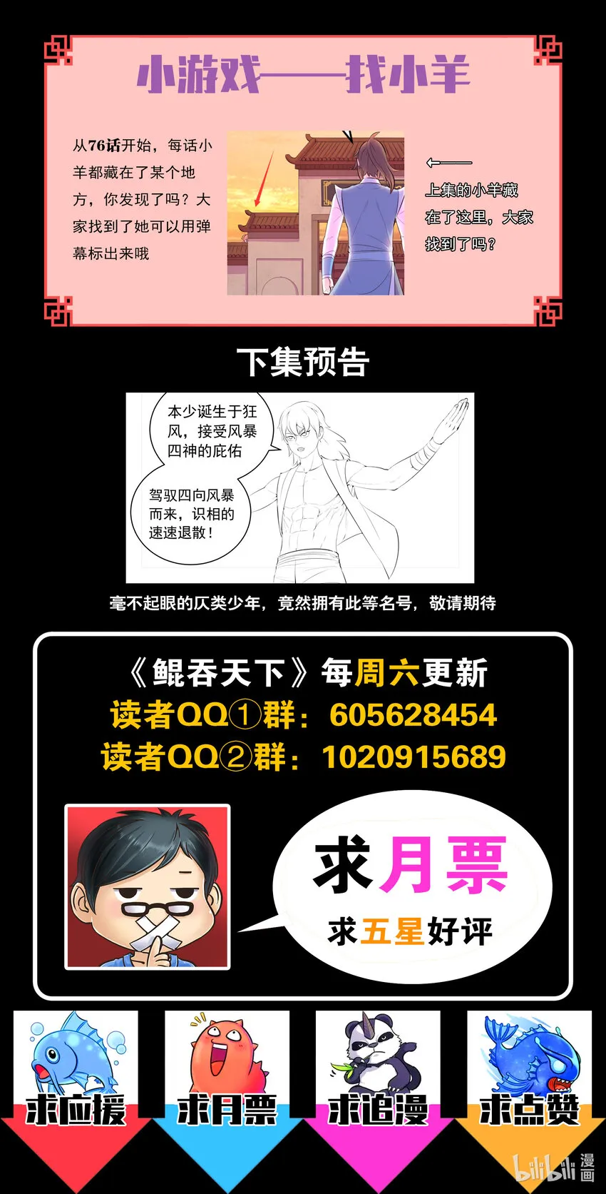 153 闹鬼 第23页